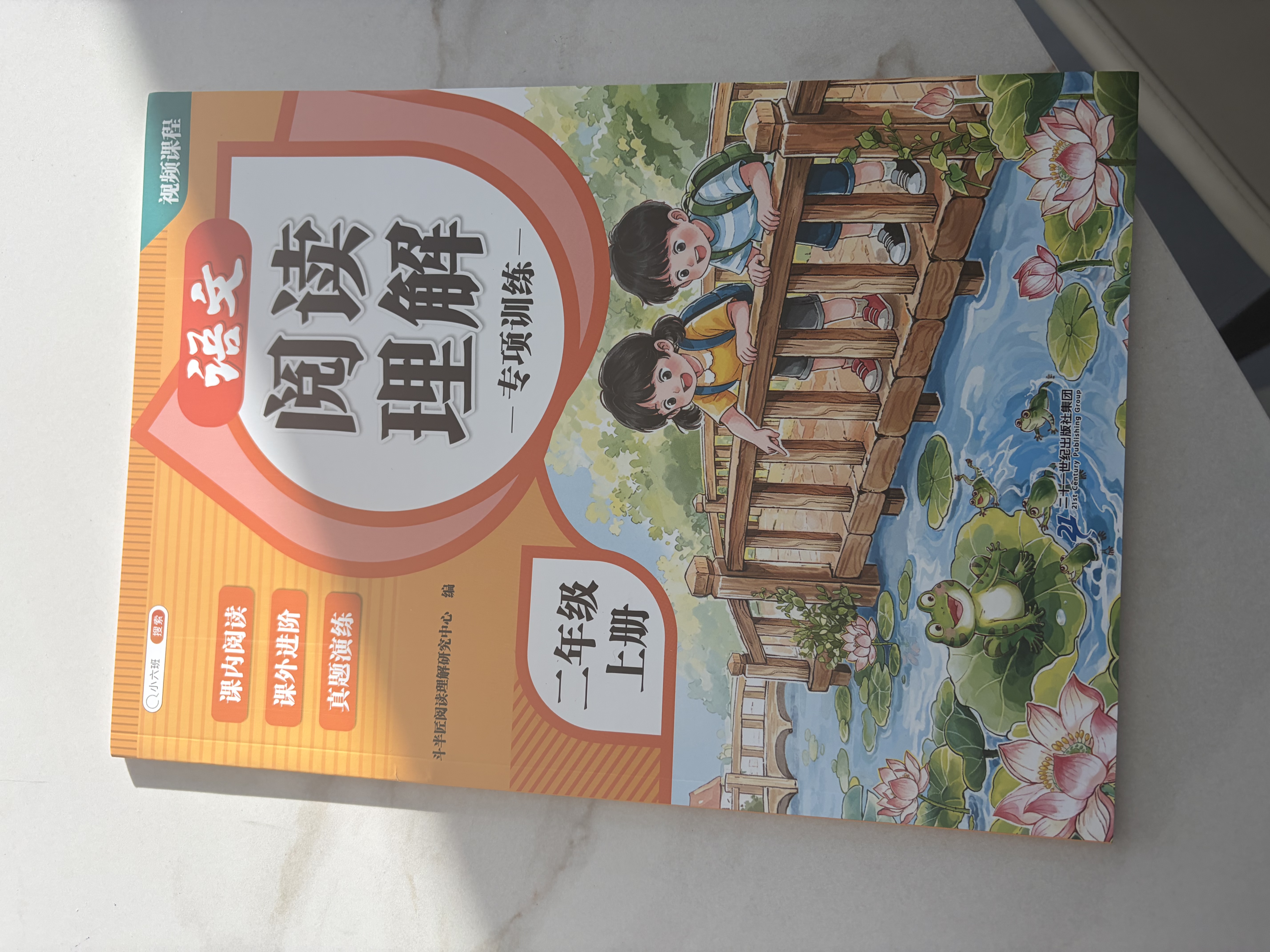 2026斗半匠二年级上册看图写话阅读理解专项训练同步教材小学语文看图说话每日一练课外阅读写作技巧提升（2册） 实拍图