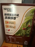 雀巢（Nestle）【樊振东同款】1+2特浓低糖*速溶咖啡三合一冲调饮品90条1170g 实拍图