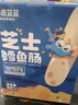 小鹿蓝蓝海洋无污染芝士味鳕鱼肠300g 宝宝儿童零食解馋零食鳕鱼肉肠 实拍图