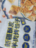 七鲜私厨 新疆酥皮羊肉烤包子400g （8只） 速食特产烧烤半成品早餐 实拍图