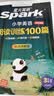 2027新版小学英语阅读100篇三年级星火英语阅读理解天天练3年级全国通用官方授权阅读理解专项训练书课外强化训练 实拍图