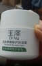 玉泽（Dr.Yu）皮肤屏障修护保湿霜50g（舒缓面霜补水保湿 敏感肌） 实拍图