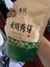 雀顶2026新茶永川秀芽特级绿茶重庆特产浓香云雾毛峰毛尖青茶散装 实拍图