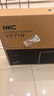 HKC 27英寸144Hz高刷IPS面板1080P低蓝光不闪屏99%sRGB广色域电子书电脑外接电竞游戏办公显示器V2719 实拍图