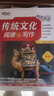 新东方 热考英语 传统文化阅读与写作 中考 初中语文阅读素材积累精练 开学季 实拍图