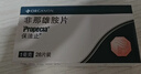 【原研进口】保法止 非那雄胺片 1mg*28片/盒 3盒装 实拍图