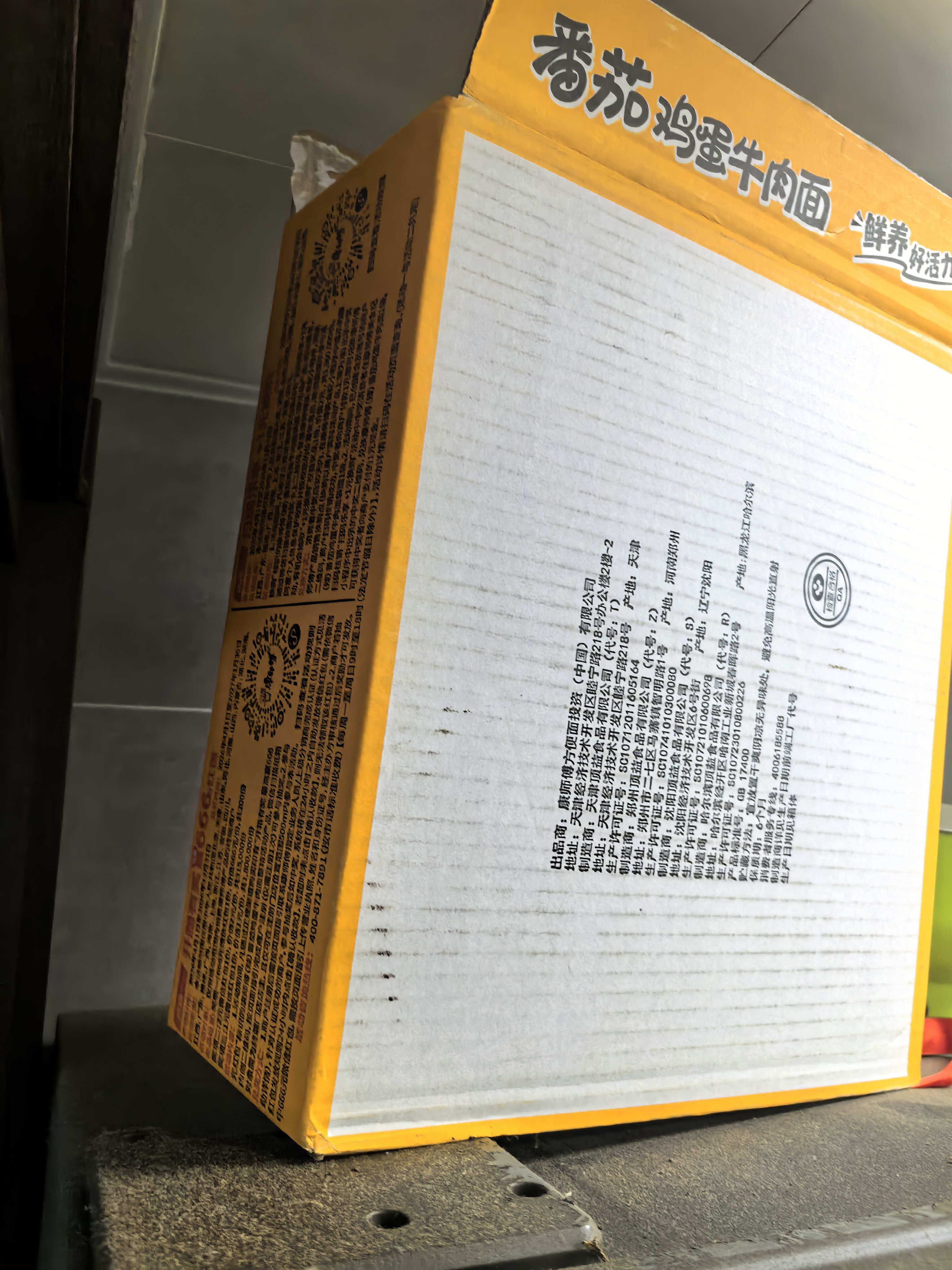 康师傅方便面 经典番茄鸡蛋牛肉面115g*24袋 泡面袋装整箱速食 方便食品 实拍图