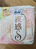 苏菲【王楚然同款】裸感S极上日用卫生巾23cm14片透气保护姨妈巾自营 实拍图