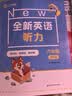 全新英语阅读·阅读理解· 六年级 实拍图