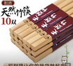 唐宗筷 天然竹筷子-招财猫10双装 家用酒店用 碳化竹筷餐具套装C1091 实拍图