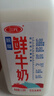 三元0脂肪脱脂 鲜牛奶1.8L 大桶家庭装 巴氏杀菌 健身伴侣 实拍图