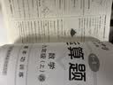 2025秋&2026秋启东中学作业本九年级上册数学物理化学语文英语人教版北师版 江苏专版启东9上初三九年级上册课时作业本同步训练 26秋-九年级上册-数学江苏版 实拍图