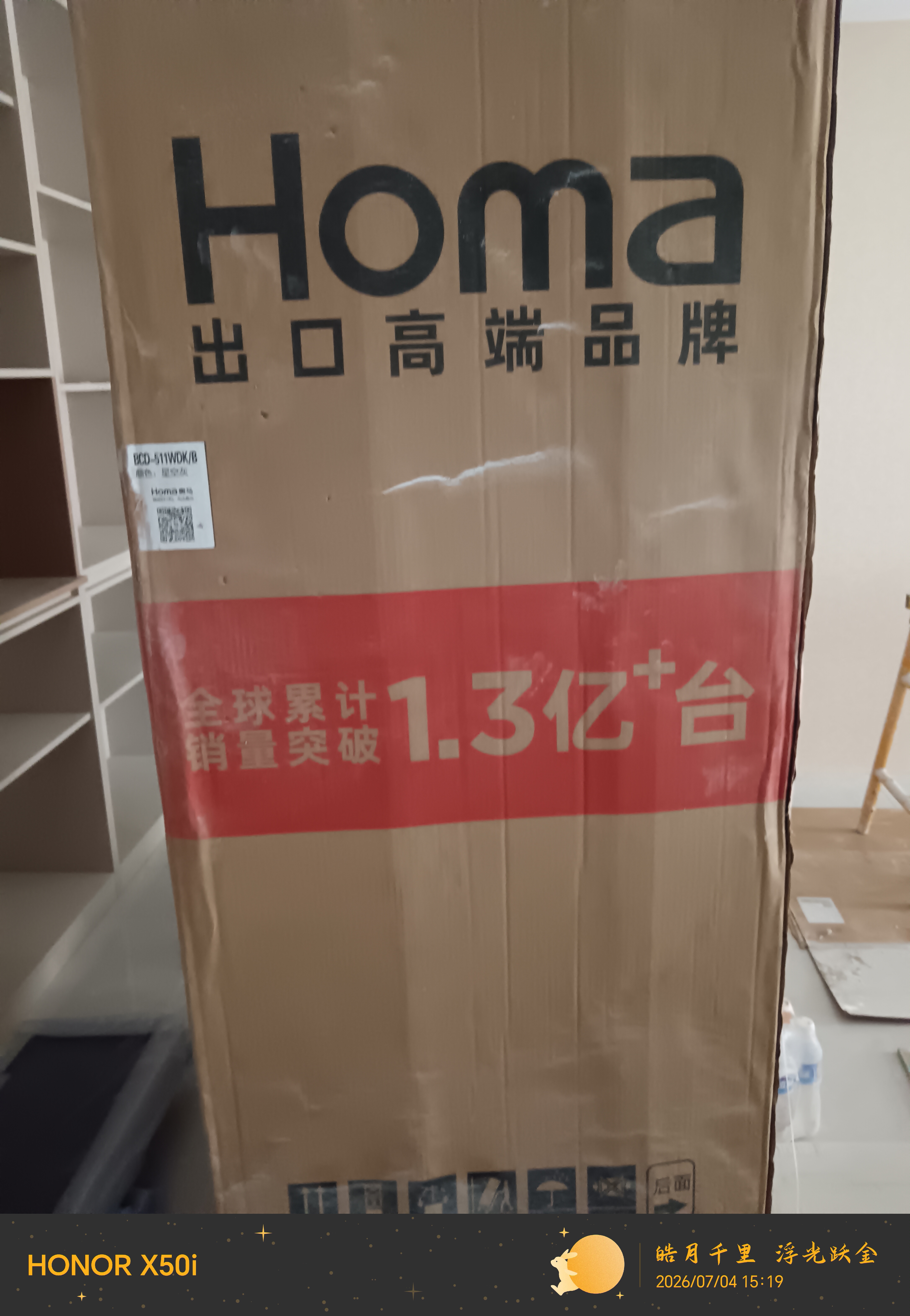 奥马（Homa）年糕妈妈推荐511升十字对开门超薄零嵌大容量家用母婴冰箱一级能效三变频四开门双开门511WDK/B 实拍图