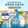 美羚全脂纯羊奶粉 400g 袋装中老年成人羊奶粉成人*4袋 实拍图