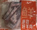 鲜京采澳洲精选原切羊肋排（偏瘦）净重 2斤/袋 草饲羊肉 京东自有品牌 实拍图