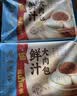 广州酒家生肉包750g 20个 早餐半成品早茶小笼包包子食品美食速冻面点生鲜 实拍图