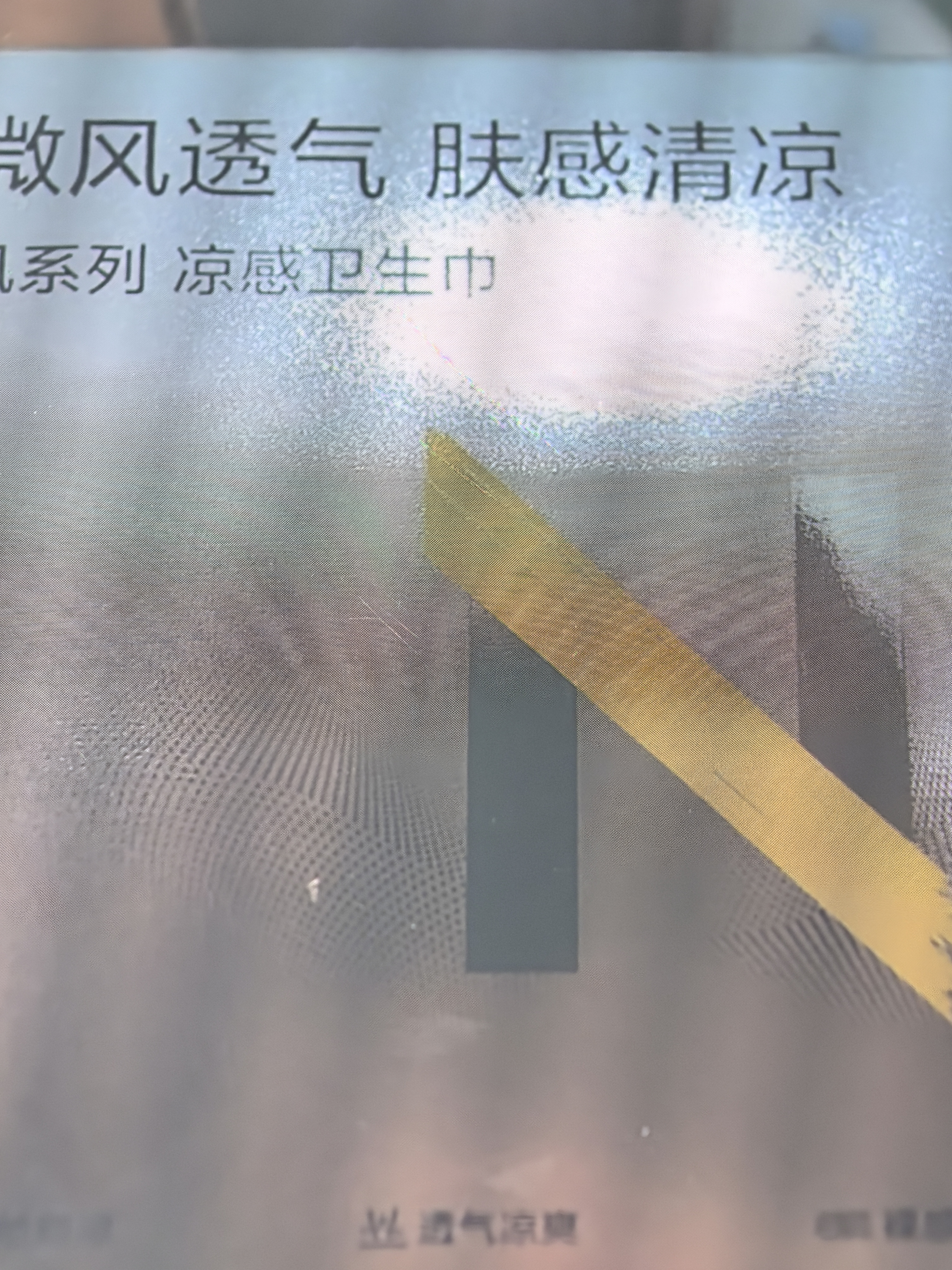 小Nbabycare凉感卫生巾日用240mm8片*1盒经期姨妈巾超薄透气京东自营 实拍图