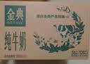 伊利【新鲜日期】金典纯牛奶早餐奶250ml*16盒3.6g乳蛋白 礼盒装 5月 实拍图