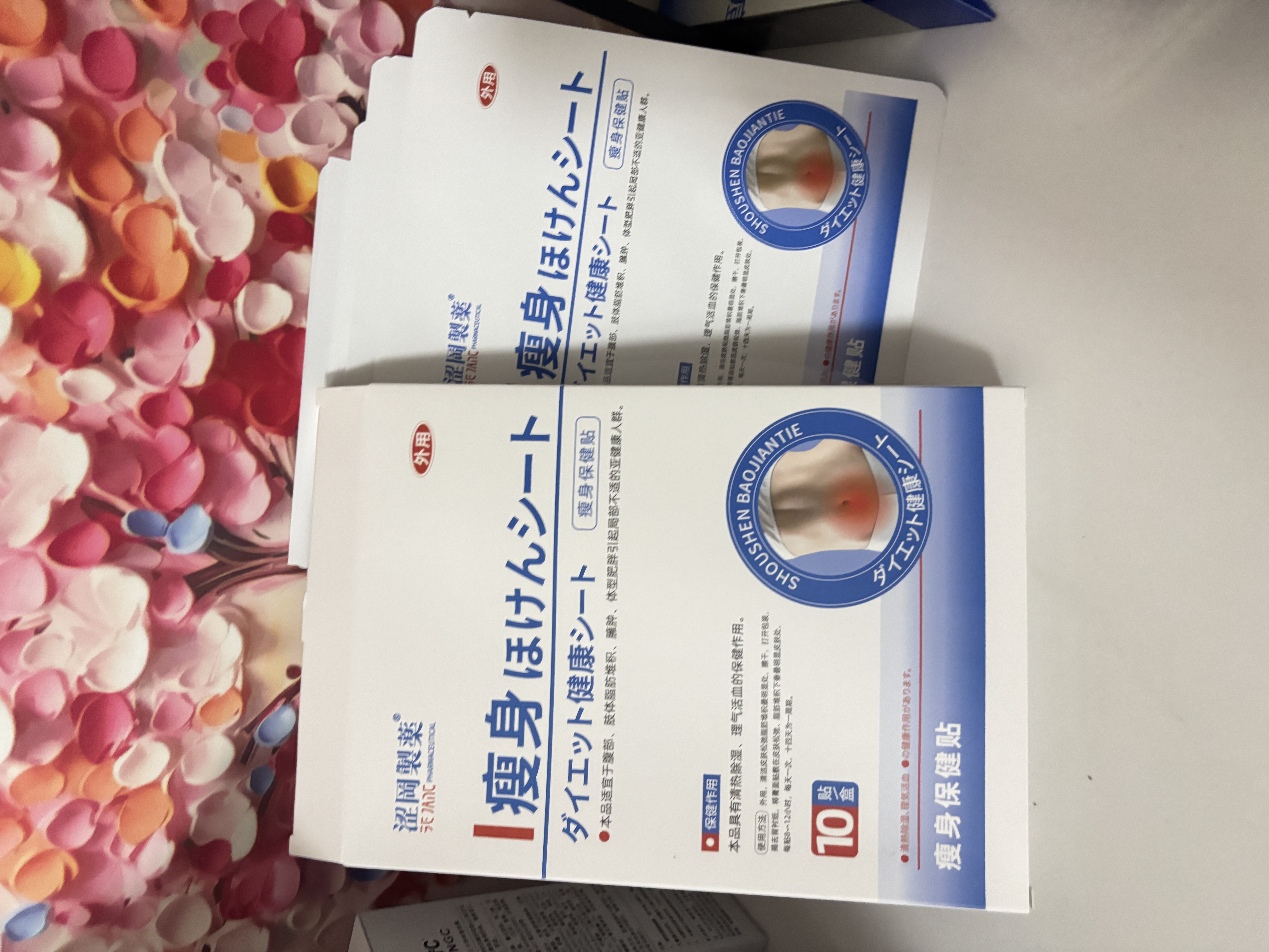涩冈制薬减肥贴瘦大肚子燃脂7天30斤不反弹肚脐祛湿三伏贴瘦全身非药神器 实拍图