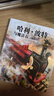哈利波特与魔法石（全彩绘本 平装）课外阅读 阅读 童书  京东自营 人民文学出版社  黑色星期五 一升二衔接 小升初衔接  实拍图