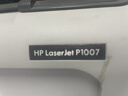 惠普HP1010/1020黑白激光家用A4纸打印机学生作业文档试卷打印 办公家用打印机 1007/1008随机发货【电脑打印孩子作业】 实拍图