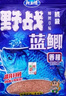 龙王恨龙鱼饵野战蓝鲫青春版饵料王野钓老三样鲫鱼鲤鱼草台钓饵料恨窝料 野战蓝鲫 300克 1包 实拍图
