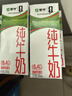 蒙牛【新鲜日期】全脂纯牛奶200ml*24盒 家庭送礼囤货 电商定制 实拍图