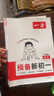 一本预备新初一语文+数学人教+英语（共3册）2026秋小升初暑假衔接作业阅读词汇语法预习巩固思维训练 晒单实拍图