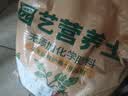 【通用土】营养土养花种菜土壤有机兰花多肉植物盆栽种植椰砖土 5kg 1袋 实拍图
