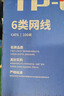 普联（TP-LINK） 六类千兆网线 原装CAT6类非屏蔽高速工程网线 纯铜双绞线 家装网络监控布线100米箱线EC6-100(橙) 实拍图