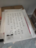 六品堂毛笔字帖小楷临摹描红书法入门练习软笔手抄本专用半生熟 唐诗宋词诗经纳兰词【400张】 实拍图