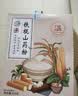 养益君 铁棍山药粉450g正宗河南焦作垆土怀山药早餐米糊代餐粉15g*30包 实拍图