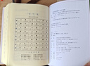 新华字典（第13版双色本） 实拍图
