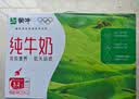 蒙牛全脂纯牛奶250ml*24盒 世界杯定制装送礼礼盒 实拍图