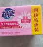 超能 女士内衣皂 茉莉清香 101g*4块 除菌 洗衣皂 安全祛异味 实拍图