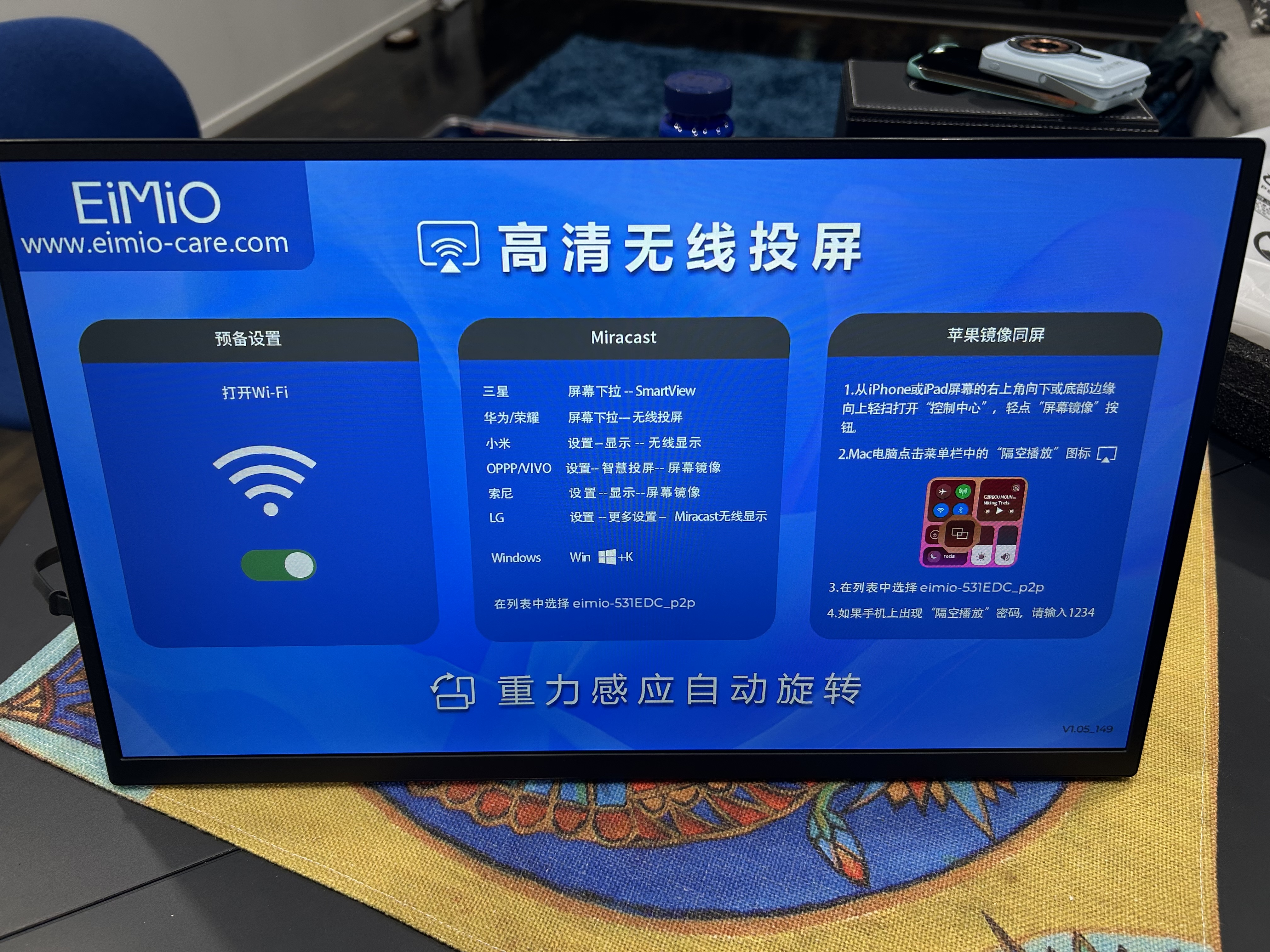 Eimio便携式显示器 无线投屏内置电池便携屏100Hz高刷笔记本电脑副屏 PS5便携式手机投屏扩展屏M178B 实拍图