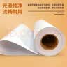 天章 （TANGO）A0打印纸绘图纸加厚工程纸80g机械设计CAD制图数码纸2寸芯2卷880mm*50m 实拍图