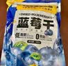 三只松鼠每日蓝莓干500g 蜜饯果干酸甜休闲零食下午茶孕妇儿童健康零食 实拍图