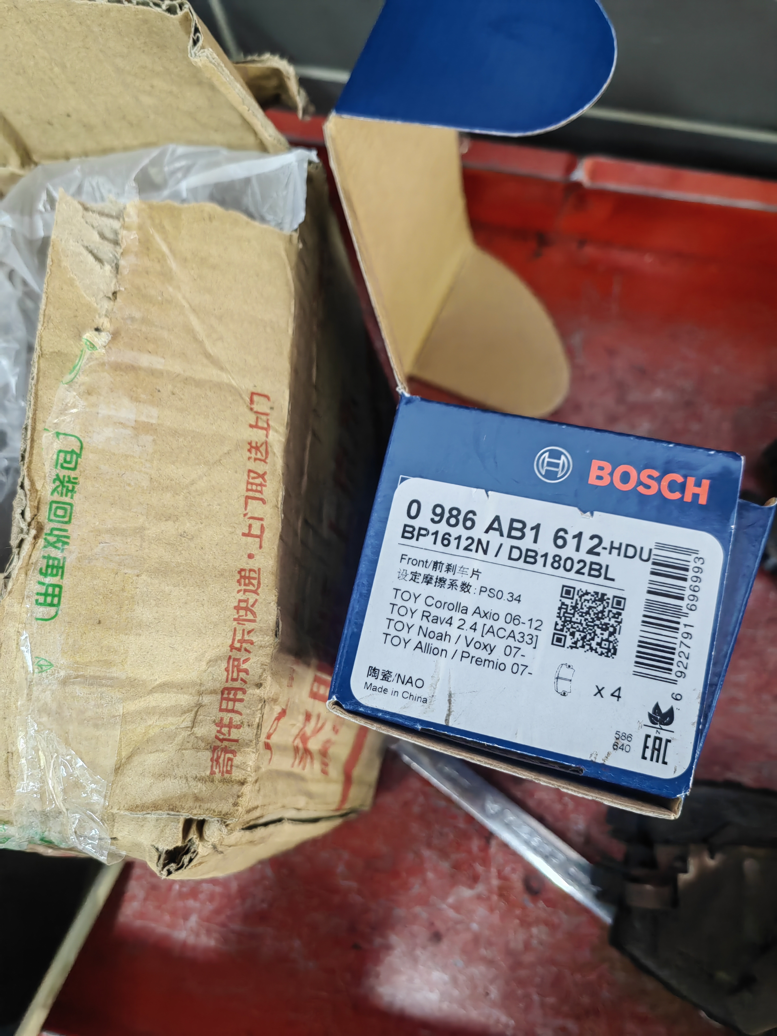 博世（BOSCH）刹车片后片丰田卡罗拉双擎E+帝豪三厢远景S1奇瑞瑞虎3x江淮iEV6E 实拍图