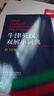 牛津英汉双解小词典 第10版 软皮便携 初中小学高中生推荐英语词典英汉词典字典工具书 实拍图