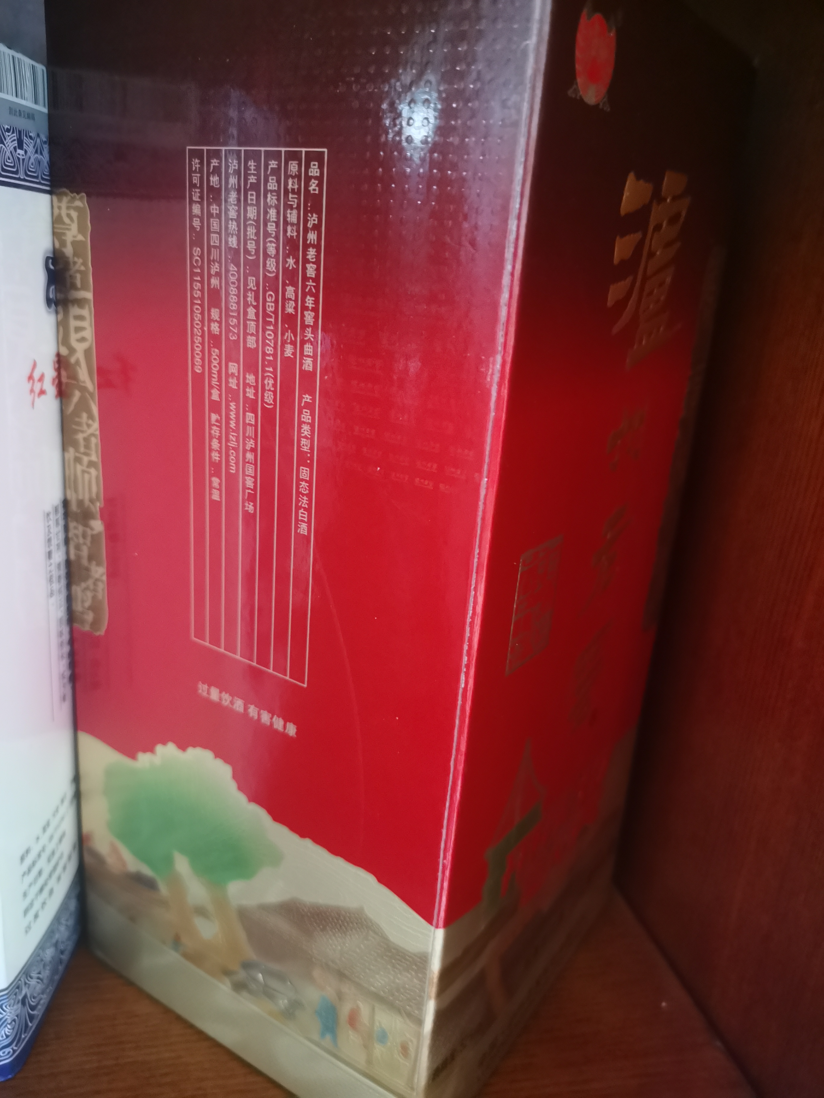 泸州老窖 六年窖头曲 浓香型白酒 52度500ml 2瓶（配礼袋） 实拍图