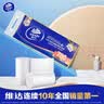维达（Vinda）无芯卷纸 超韧4层78克*30卷  加厚升级 卫生纸厕纸卷筒纸纸巾整箱 实拍图