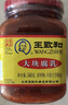 王致和中华老字号 大块腐乳340g 经典红方 下饭菜 火锅蘸料 霉豆腐 实拍图