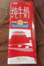 中垦牧奶气纯牛奶200ml*24盒 优选牧场 3.3g蛋白 典藏包装版  实拍图