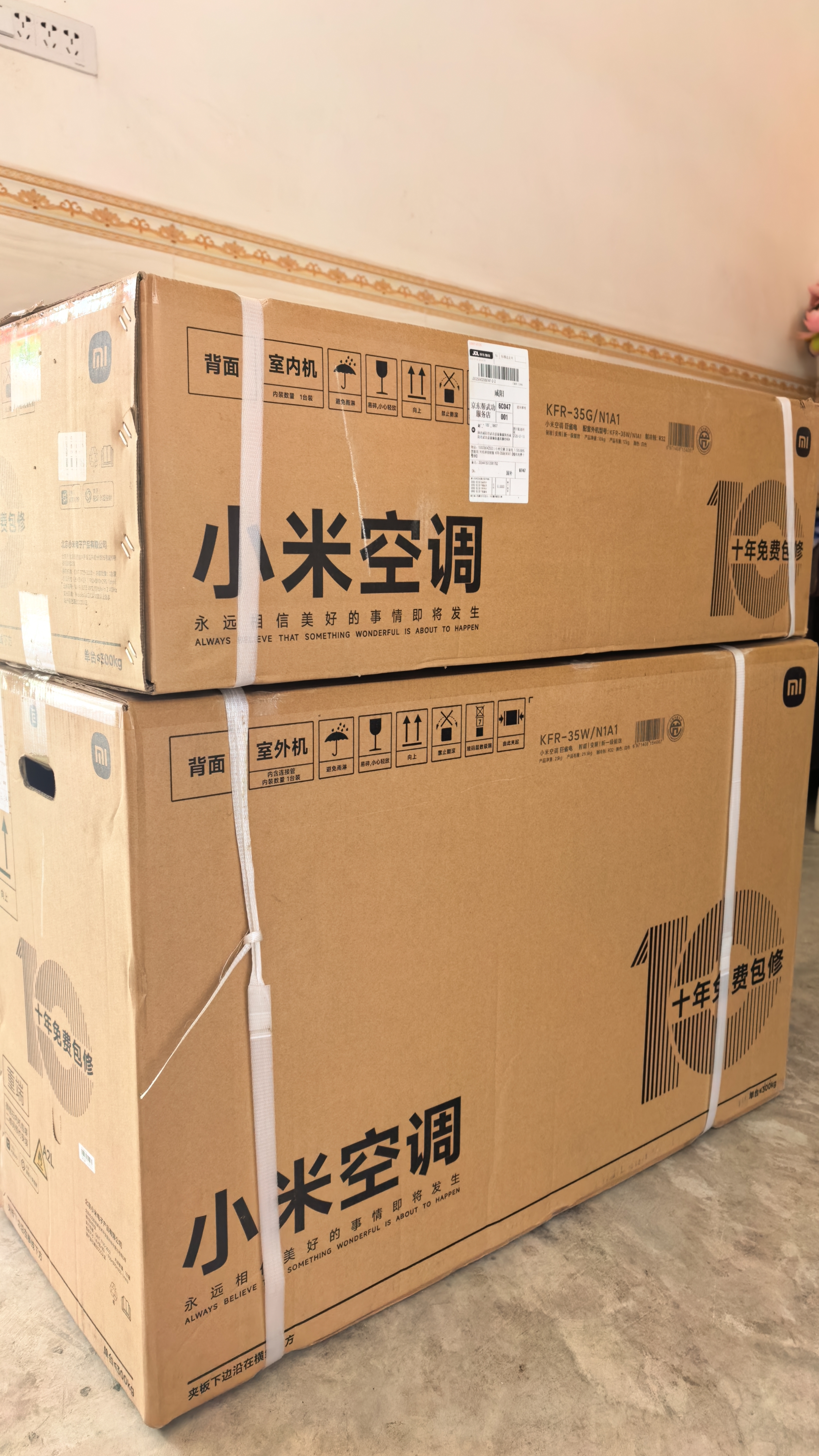 小米空调巨省电套装  巨省电 1.5匹 + 巨省电 1.5匹【两室套装】 实拍图