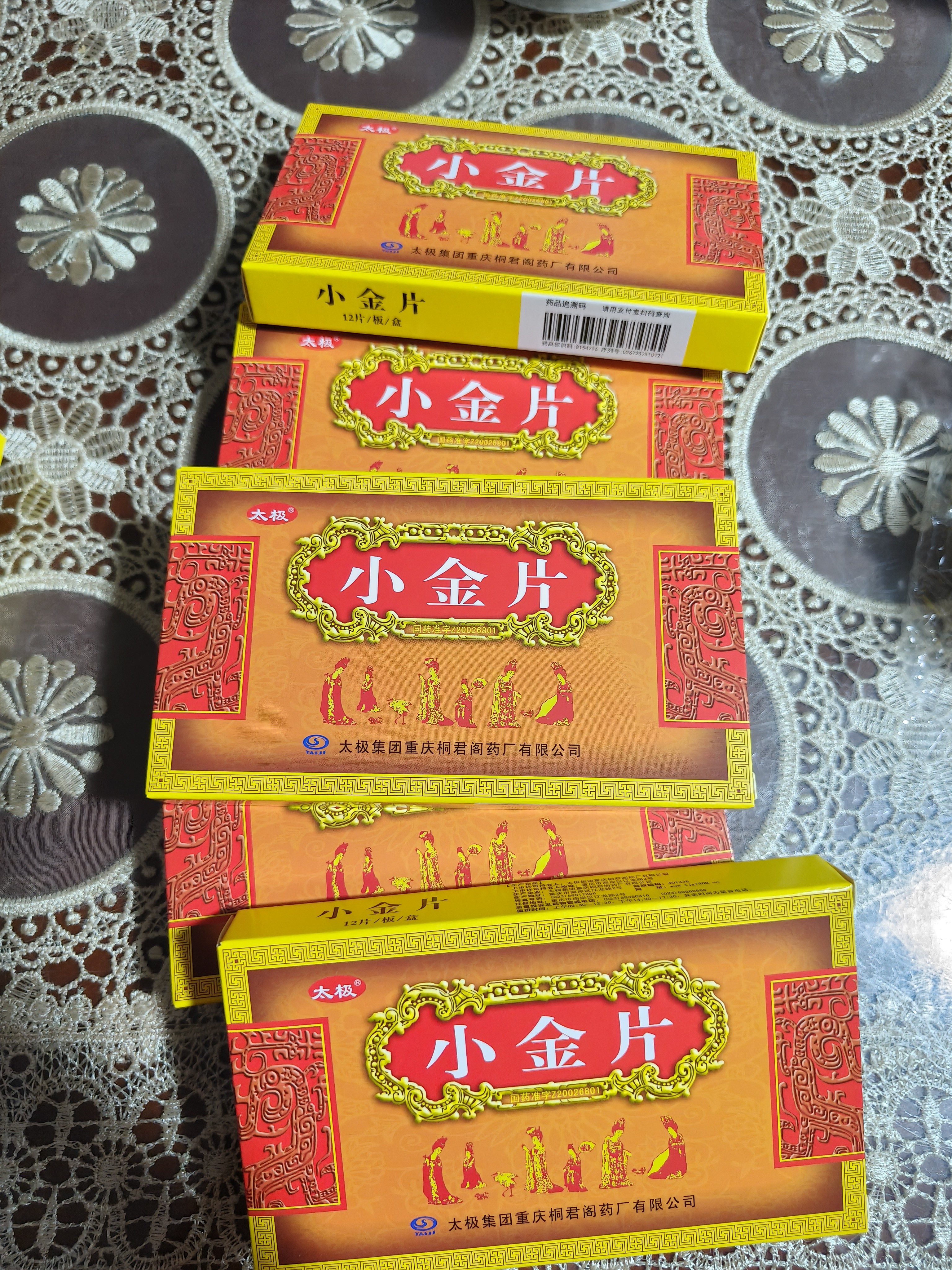[太极] 小金片0.36g*12片/盒*5盒 实拍图