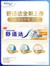 舒适达多效护理抗敏修复成人牙膏套装360g含氟防蛀护龈固齿清新京东自营 实拍图