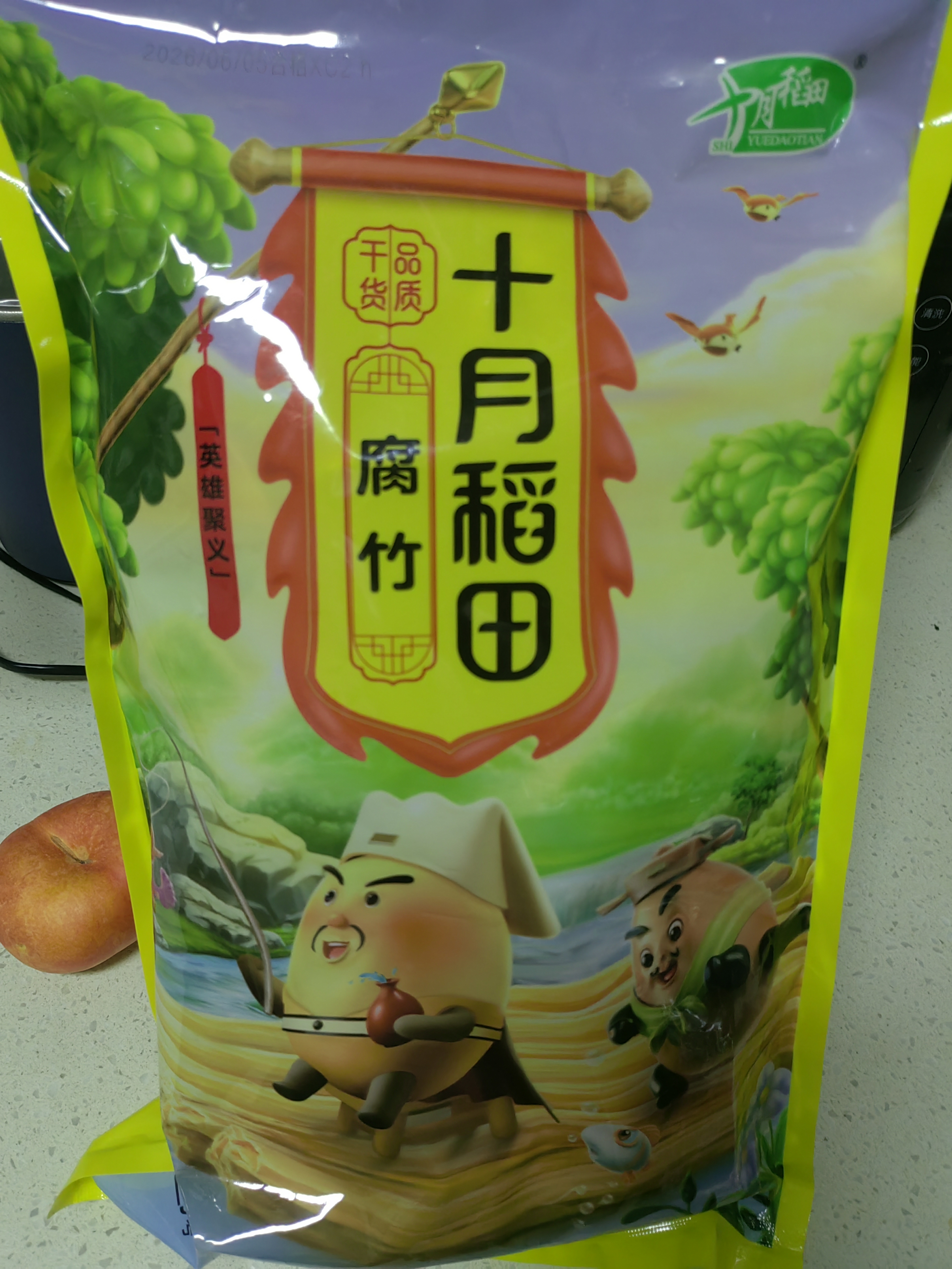 十月稻田 黄豆腐竹 400g 手工头层腐竹 黄豆制品 素肉炒菜凉拌火锅 干货 实拍图