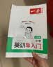 一本小学英语早入门字母篇 2026幼小衔接认识大小写字母速记英语单词趣味漫画情景图解英语基础知识手册 开学季 实拍图