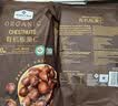 Member's Mark 有机板栗仁 1kg(10袋) 1kg 实拍图
